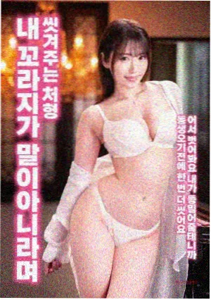暑期档电影末班地铁剧照