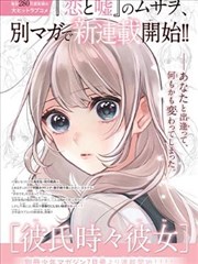 暑期档漫画改编作品纸上江湖